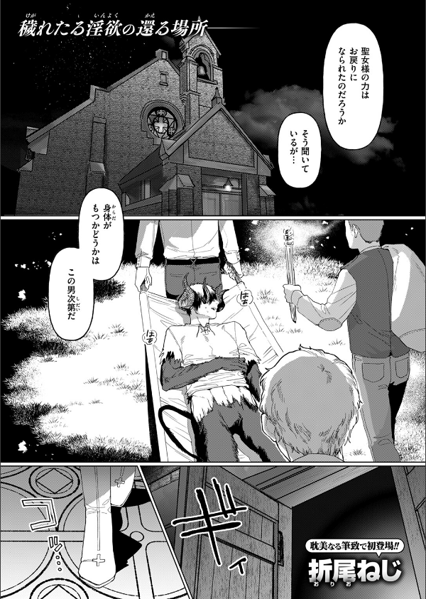 異世快楽天SELECTION 2025 SUMMER_75枚目の画像